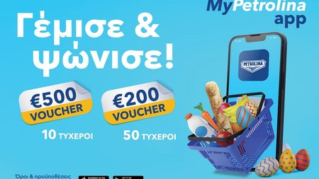 MyPetrolina-easter-press-release-gr