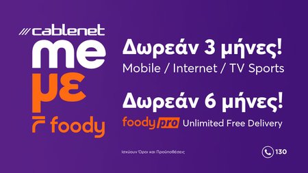 foodycablenet