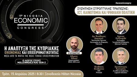 NICOSIA INB BANNERS7