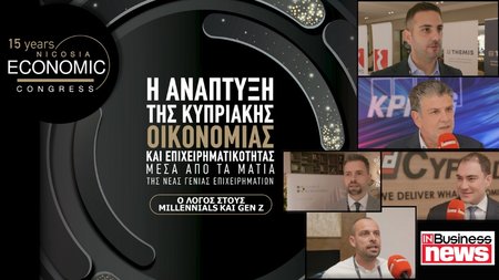 ΧΟΡΗΓΟΙ NICOSIA ECONOMIC