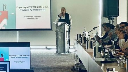 εργαστήρι ΓΣ ΕΤΕΚ