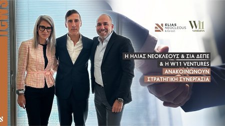 ΝΕΟΚΛΕΟΥΣ ΝΕΑ