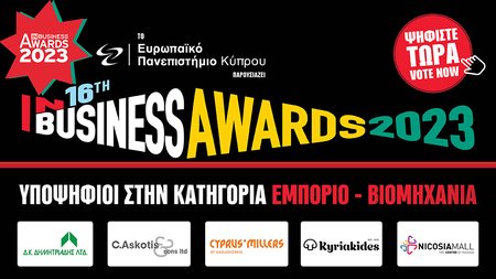 ΕΜΠΟΡΙΟ ΒΙΟΜΗΧΑΝΙΑ