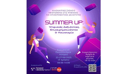 SUMMER SCHOOL - Key Visual