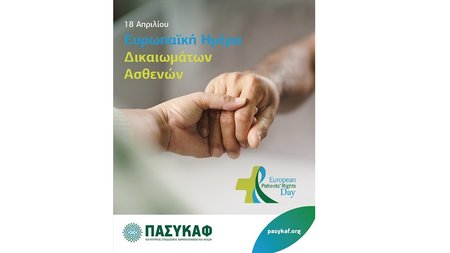 European-patients-rights-day_25
