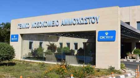 nosokomeio-ammochostou