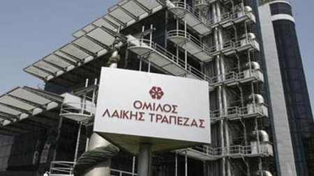 ΛΑΙΚΗ ΤΡΑΠΕΖΑ