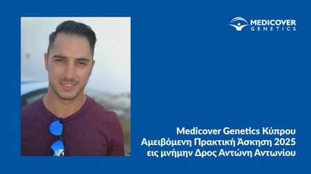 MEDICOVER EIS MNIMIN ANTONI ANTONIOU