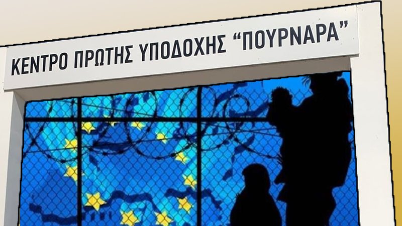 πουρναρα