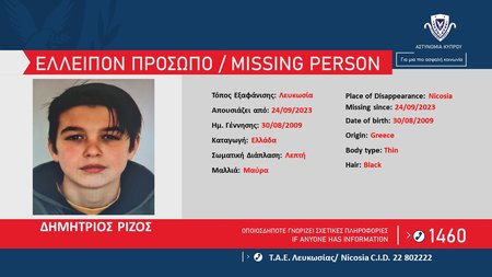 ΔΗΜΗΤΡΙΟΣ-ΡΙΖΟΣ