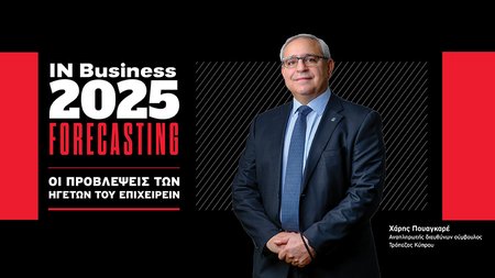 Χάρης Πουαγκαρέ