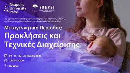 Μεταγεννητική Περίοδο_webinar (1)