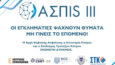 ASPIS III Annoucement 29.7x21cm
