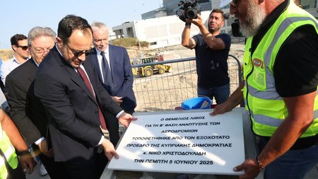 ΧΡΙΣΤΟΔΟΥΛΙΔΗΣ ΑΕΡΟΔΡΟΜΙΟ