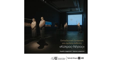 Ξεναγησεις 2