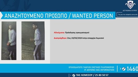 Αναζητούμενο-27.3.2024-1170x720