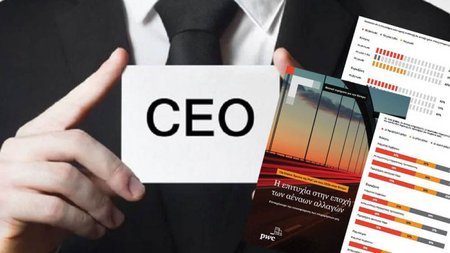 CEOS ΕΡΕΥΝΑ