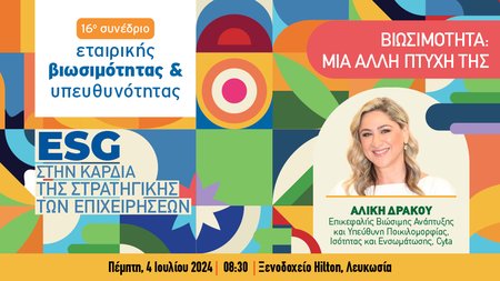 INB - CSR 2024 SPEAKERS BANNER15