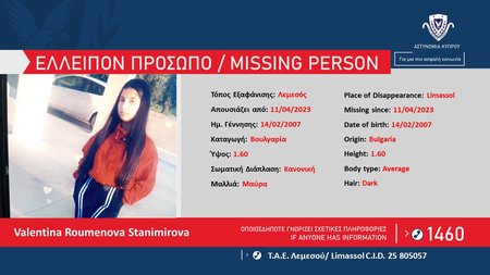 ελλειπουσα