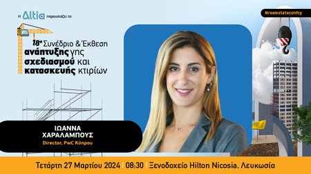 INB BANNER ANAPTIXIS GHS ΙΩΑΝΝΑ ΧΑΡΑΛΑΜΠΟΥΣ