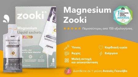 zooki-feature-image-1