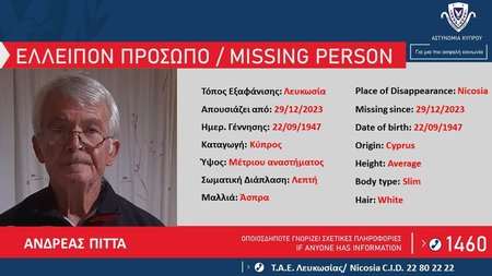 Ελλείπον-Πρόσωπο-ΤΑΕ-Λευκωσίας-29.12.2023-1170x720