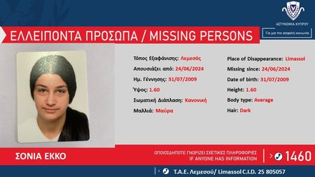 ΕΛΛΕΙΠΟΝΤΑ-ΚΑΤΑΖΗΤΟΥΜΕΝΑ-ΑΝΑΖΗΤΟΥΜΕΝΑ-Copy-3-1170x720