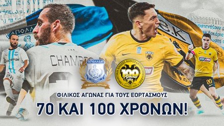 apollon-aek-friendly2-773x380