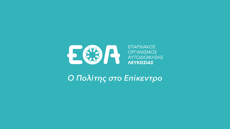 EOA-NICOSIA-DeltioTypou-03-02