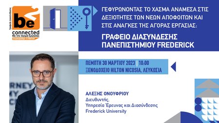 INB FREDERICK ALEXIS ONOUFRIOU