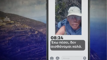 sikinos-agnooumenoi (1)