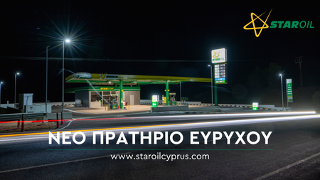 ΝΕΟ ΠΡΑΤΗΡΙΟ ΕΥΡΥΧΟΥ-8