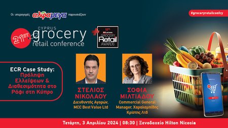 ΙΝΒ 1000X560 px extra