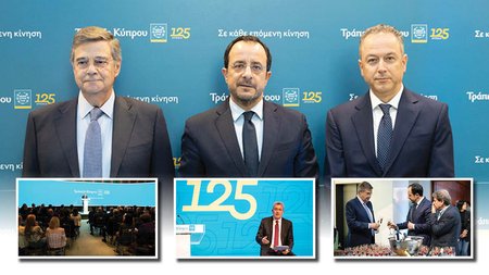 ΤΡΑΠΕΖΑ ΚΥΠΡΟΥ ΕΚΔΗΛΩΣΗ