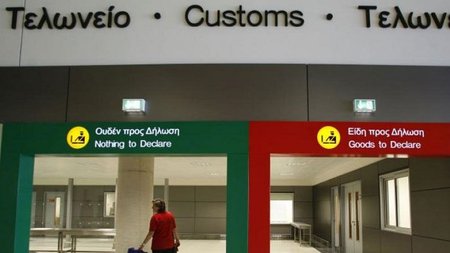 ΤΕΛΩΝΕΙΟ ΑΕΡΟΔΡΟΜΙΟ