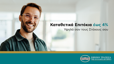 NBG-Katathetika-Visual 2