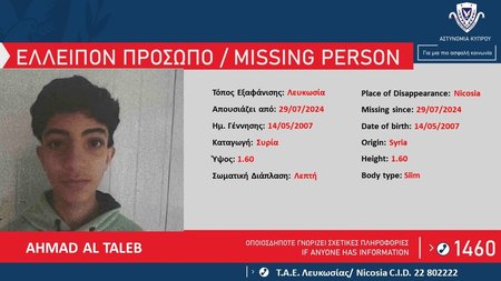 ΕΛΛΕΙΠΟΝΤΑ-ΚΑΤΑΖΗΤΟΥΜΕΝΑ-ΑΝΑΖΗΤΟΥΜΕΝΑ-Copy-2-1-1170x720