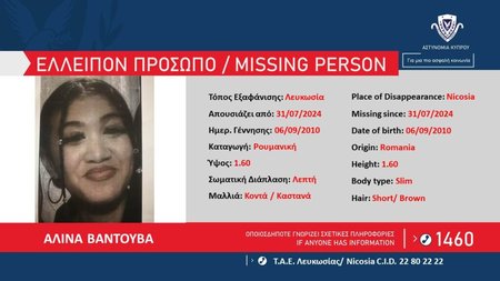 Ελλείπον-Πρόσωπο-ΤΑΕ-Λευκωσίας-01.08.2024-Καρτέλα-1024x576