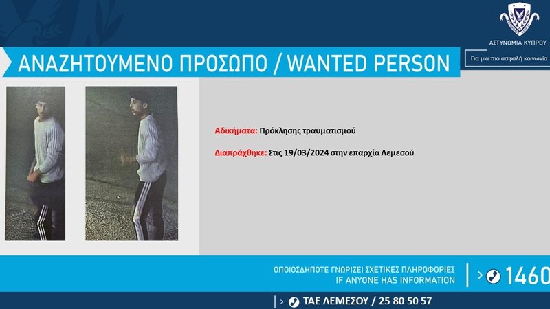 Αναζητούμενο-27.3.2024-1170x720