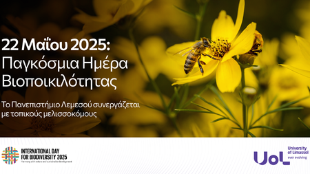 UoL_Παγκόσμια Ημέρα Βιοποικιλότητας_2025