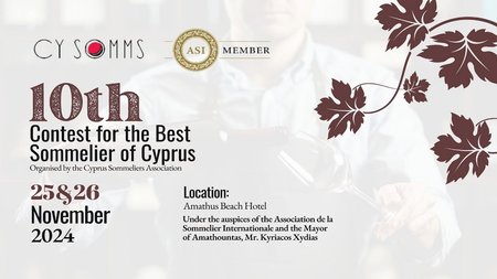 ΔΙΑΓΩΝΙΣΜΟΣ ΟΙΝΟΧΟΟΥ