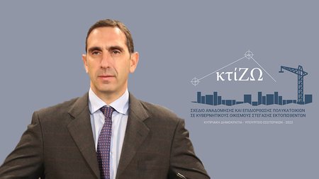 ΚΩΝΣΤΑΝΤΙΝΟΣ ΙΩΑΝΝΟΥ ΚΤΙΖΩ