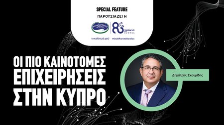 Innovative Companies ΙΝΤΡΟ