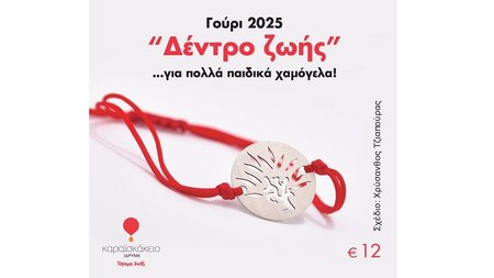ΓΟΥΡΙ