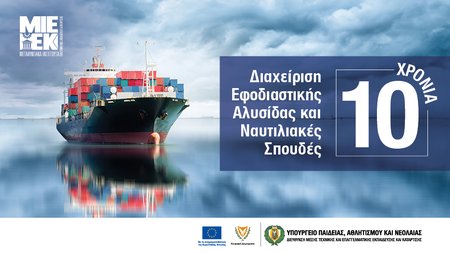 MIEEK BANNERS nautiliaka 1000x560