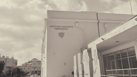 dikastirioammoxostoufoto