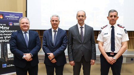 ΠΥΡΑΣΦΑΛΕΙΑ