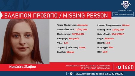 ΕΛΛΕΙΠΟΝΤΑ-ΚΑΤΑΖΗΤΟΥΜΕΝΑ-ΑΝΑΖΗΤΟΥΜΕΝΑ-Copy-4-Copy-1170x720