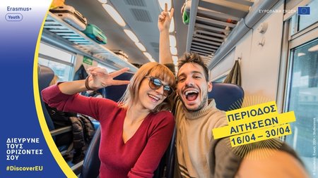 DiscoverEU-erasmus-SoMe-wide-EL finding heater