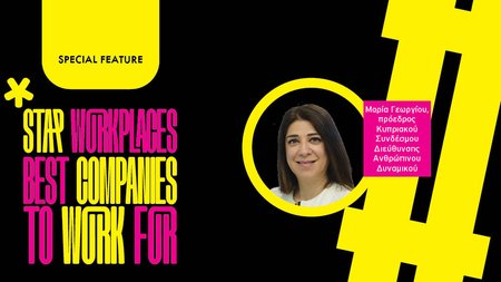 special edition STAR WORKPLACE INTRO